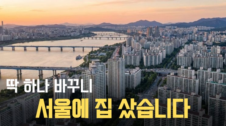  매년 목표 세우고 매년 실패했습니다 — 딱 하나 바꾸니 서울에 집 샀습니다, 퓨처셀프, 벤저민 하디