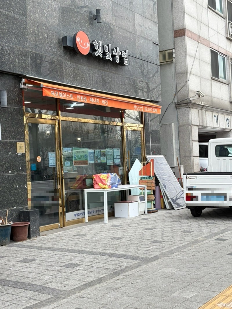 브리타정수기 필터 재활용 수거 신청하는 법(햇빛상점 방문 후기)
