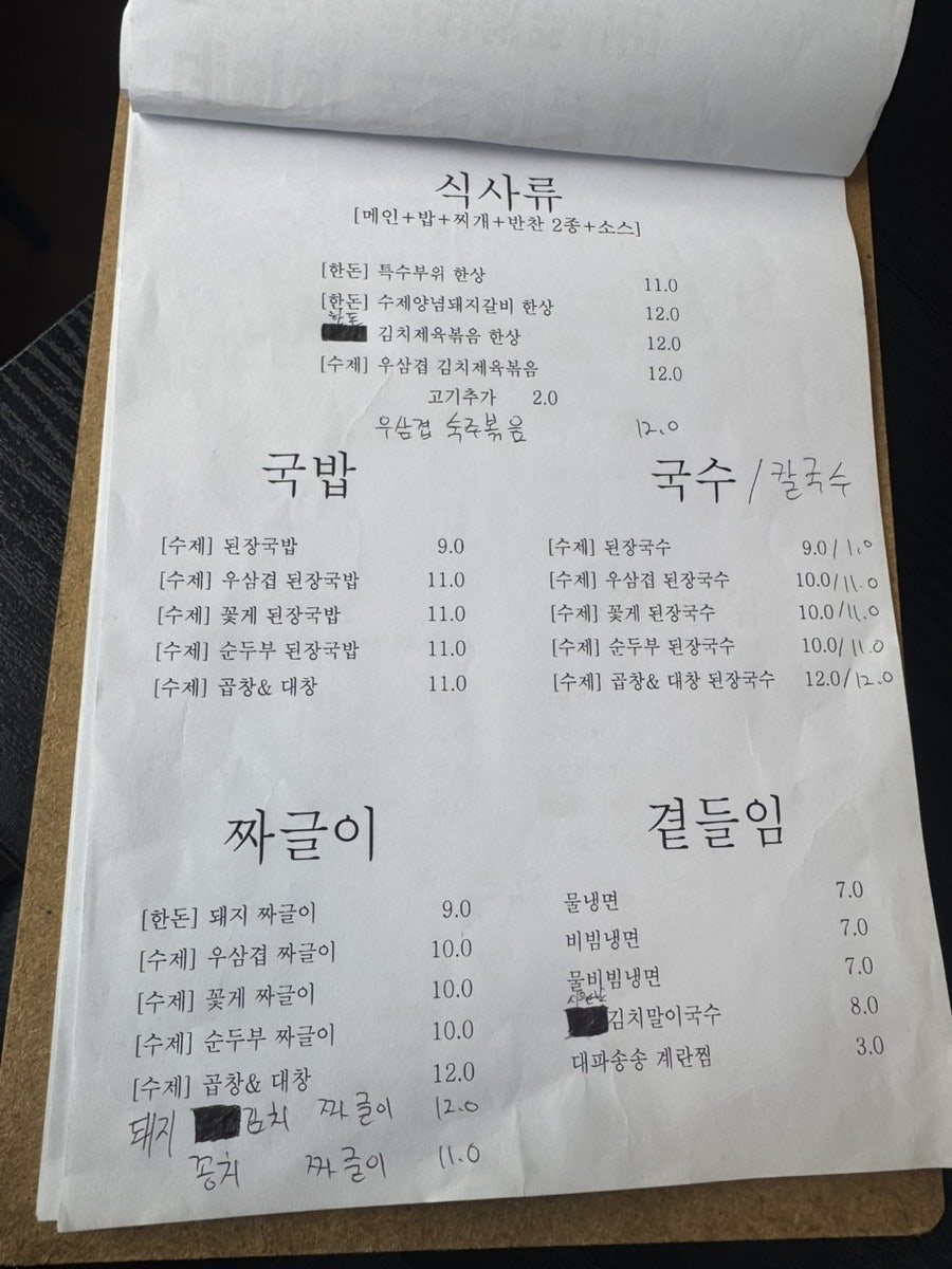 백반옥 사진 5