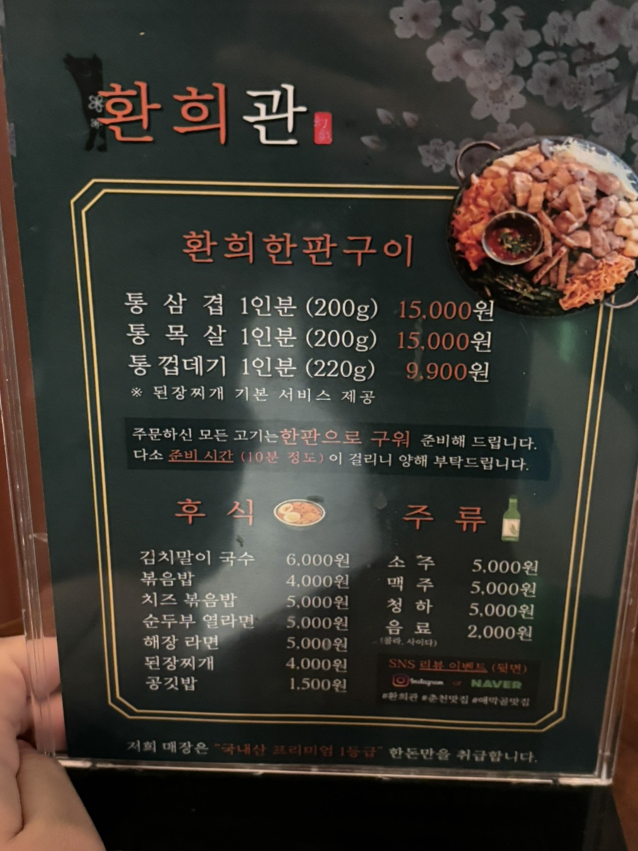 환희관 사진 3