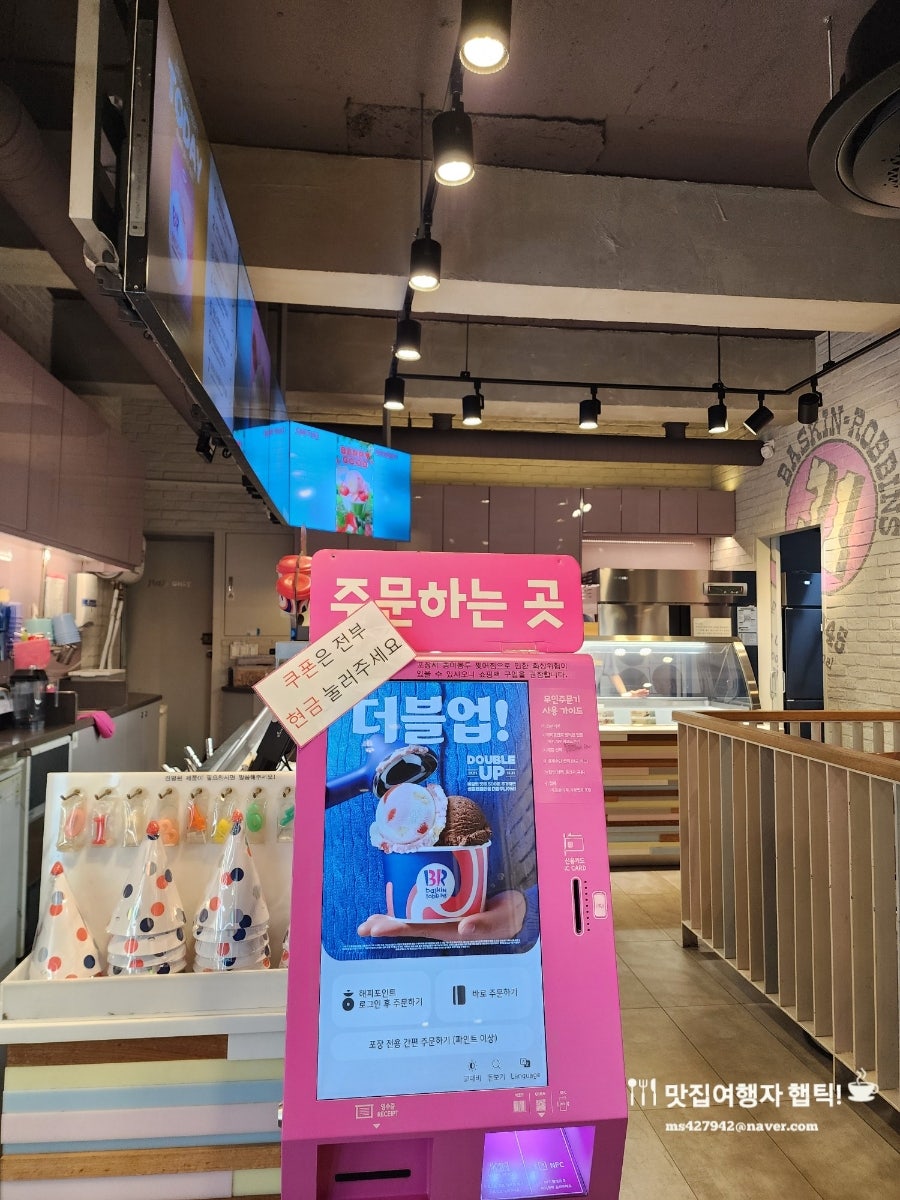 배스킨라빈스 울산대점 사진 1