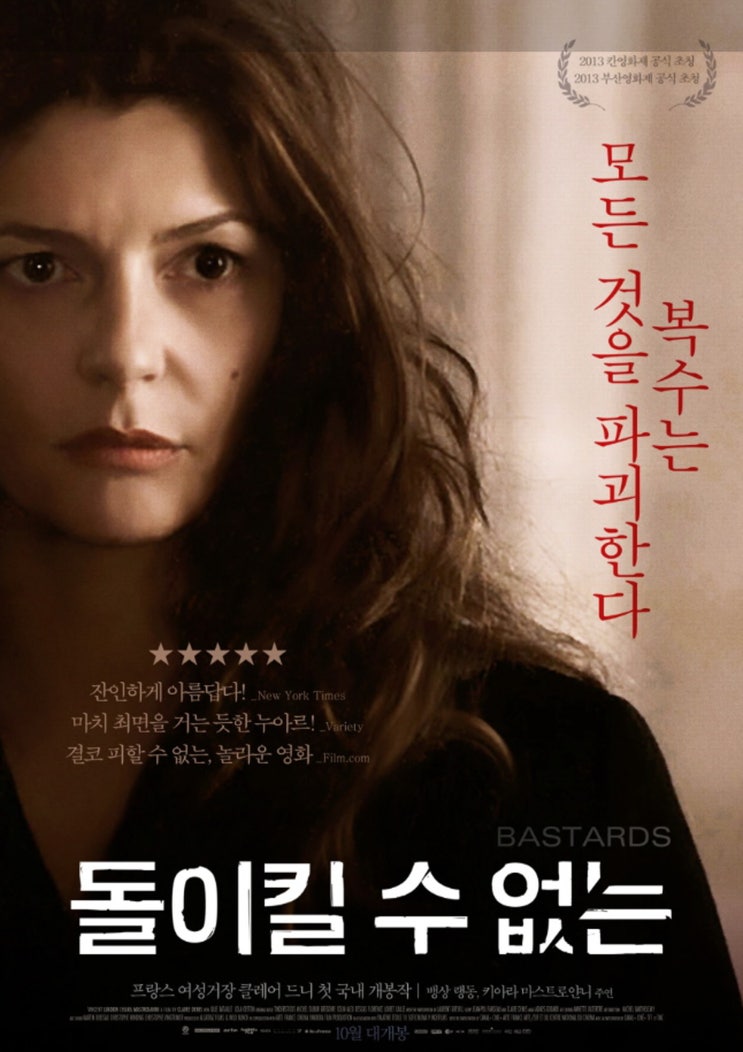  영화 돌이킬 수 없는 OTT 리뷰 네오 누아르 스릴러 솔직 후기