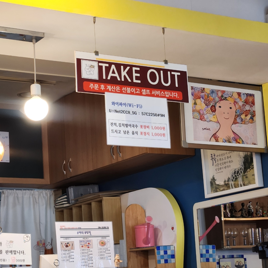 수야의부뚜막 사진 6