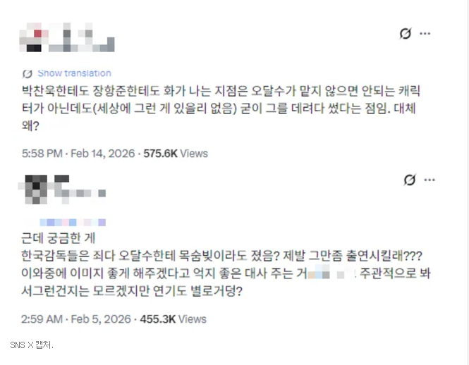 "천만 눈앞인데 몰입 깨져"…'왕과 사는 남자' 오달수 등장에 엇갈린 시선