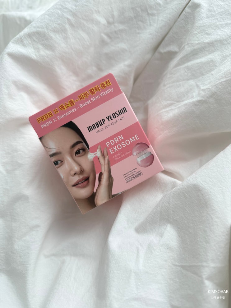  마법여신 PDRN 엑소좀 콜라겐 안티에이징 크림 사용후기