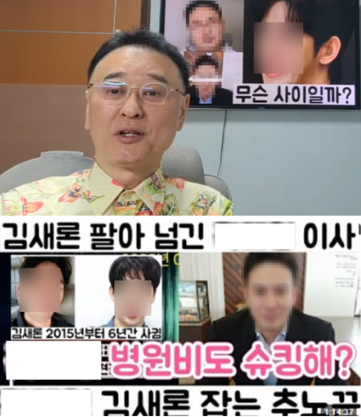 “故 김새론 병원비 횡령” 주장한 <b>권영찬</b>, 명예훼손 혐의로 <b>검찰</b> ....