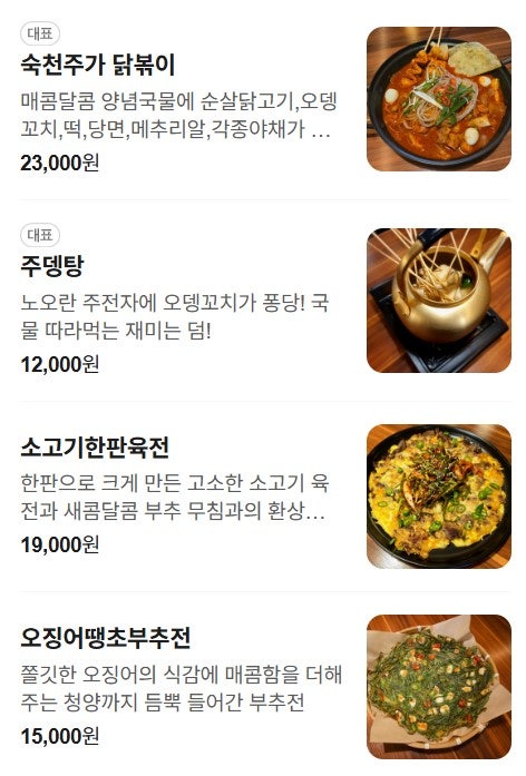 숙천주가 사진 5
