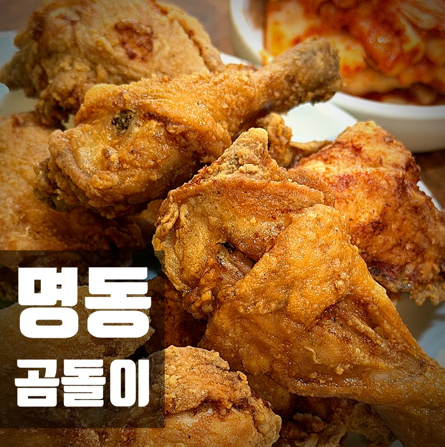 명동곰돌이 사진 1