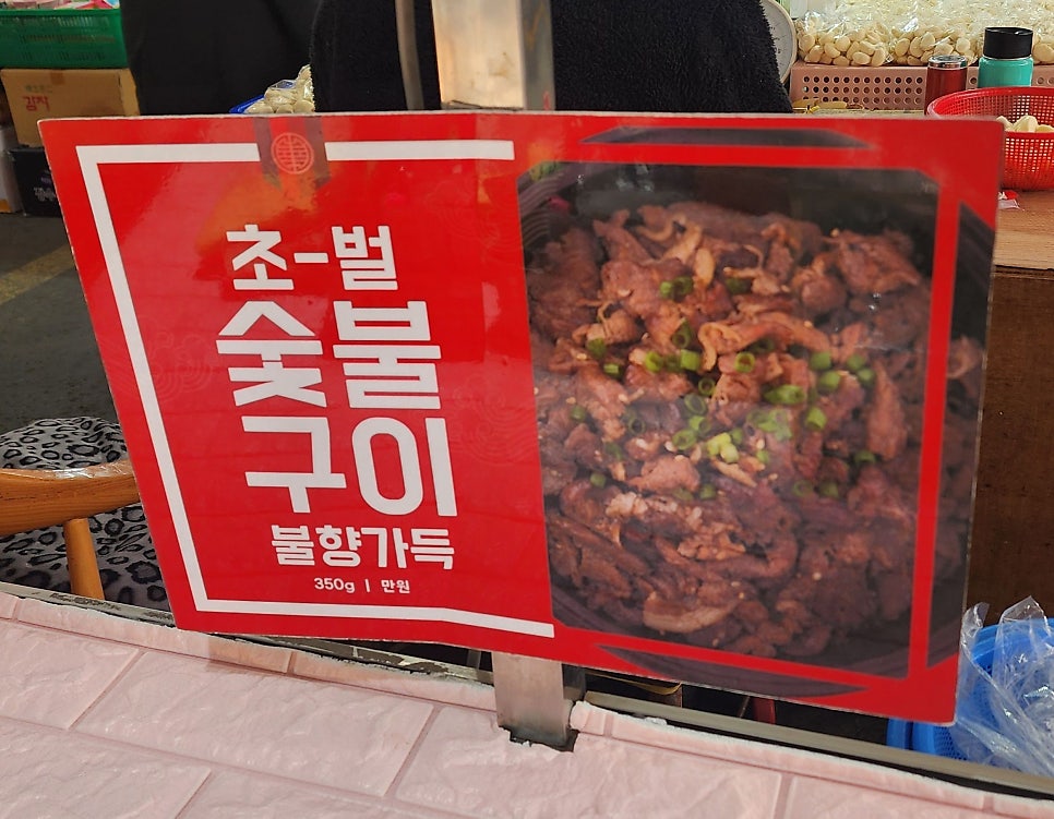 고가네만원족발 사진 5