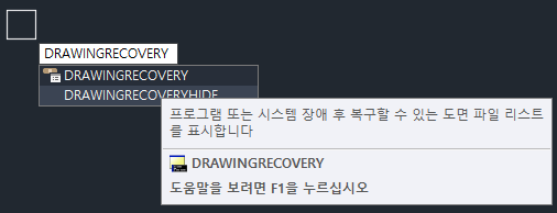 [캐드 실무 꿀팁 22편] 캐드 저장 안했는데 복구하는 방법 (자동저장 파일 찾기) : 네이버 블로그