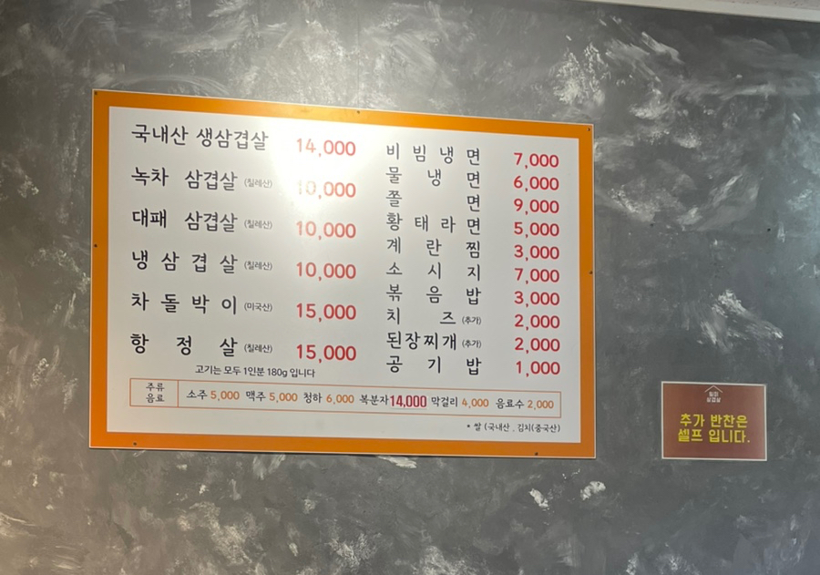 일미삼겹살 사진 1
