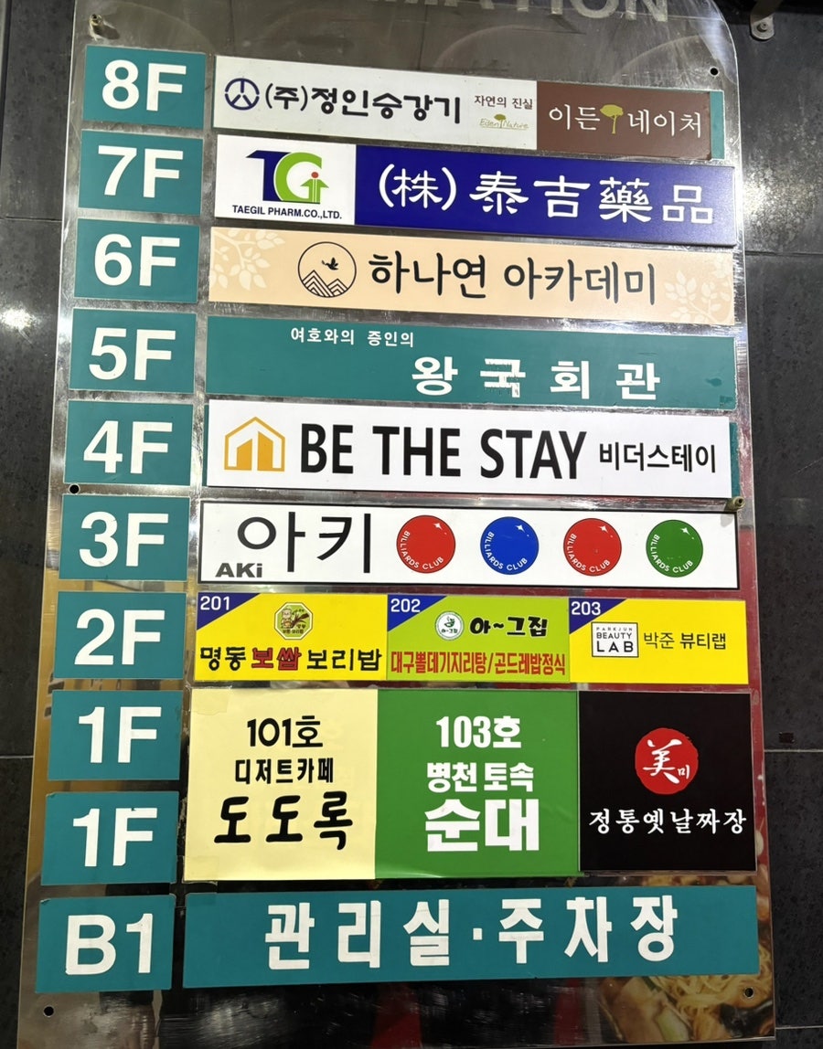 명동보쌈보리밥 사진 3