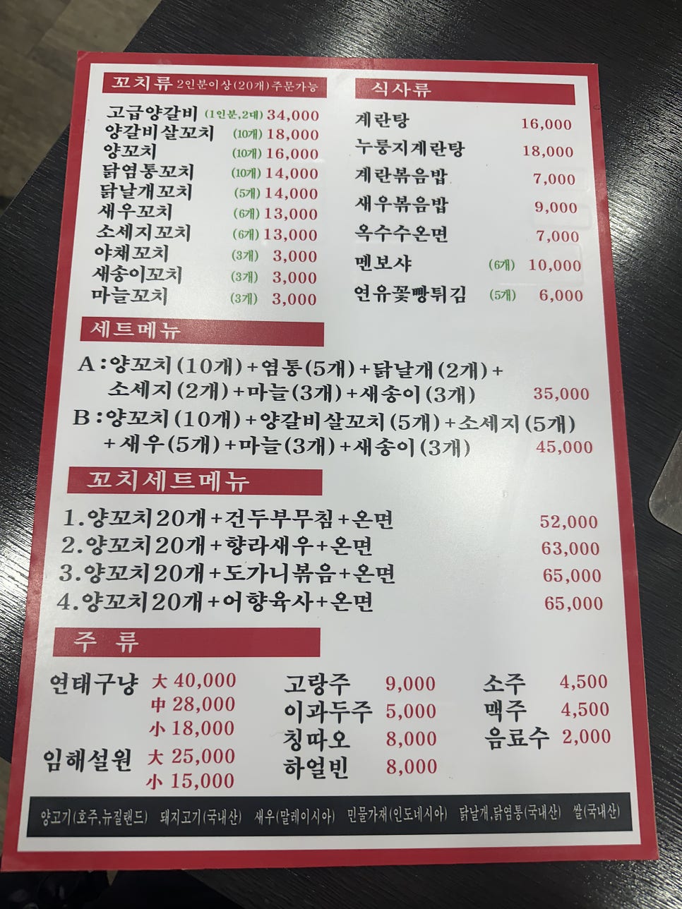 신신양꼬치 영도점 사진 2
