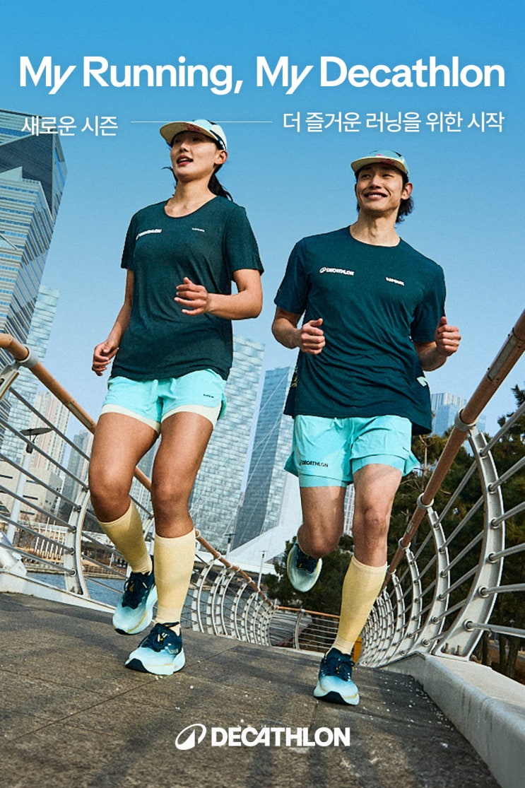  데카트론(DECATHLON) '26 SS 러닝 캠페인' 전개