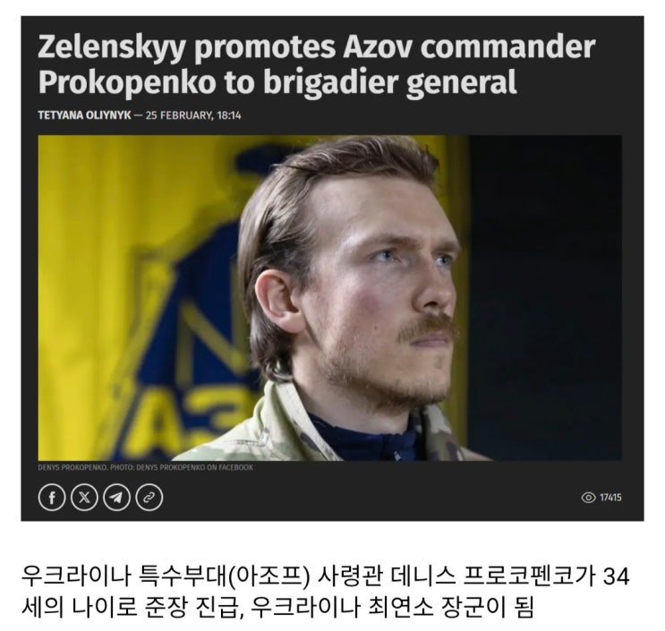  우크라이나 특수부대 사령관 근황.jpg