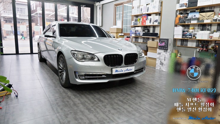  BMW 7시리즈(F01, F02) M 핸들 교체 튜닝과 패들 시프트, 핸들 열선 활성화
