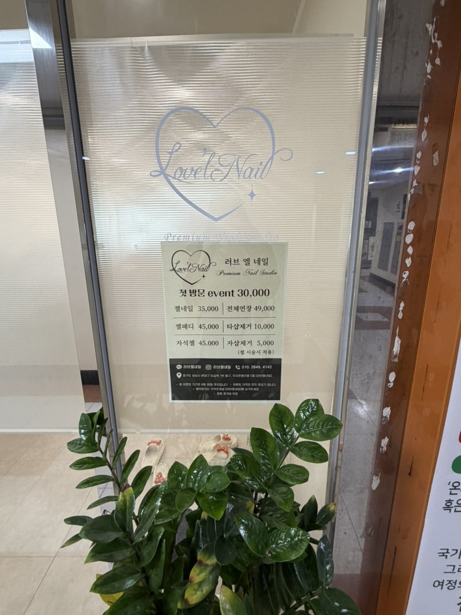 러브엘네일 사진 4