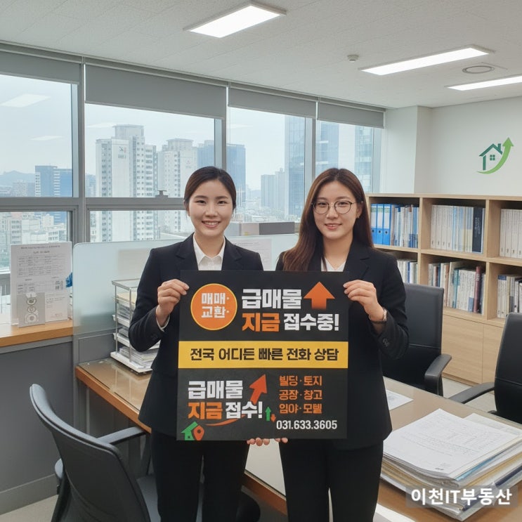  “아직도 전화만? 방문 상담이 거래 성공 비결인 까닭!”
