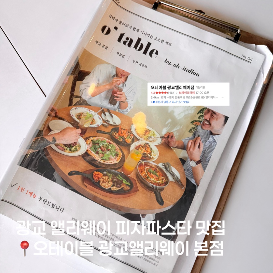 Oteibeul Gwanggyoaelriweijeom photo 1