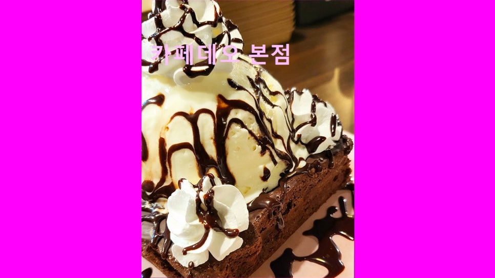 카페데오 사진 2