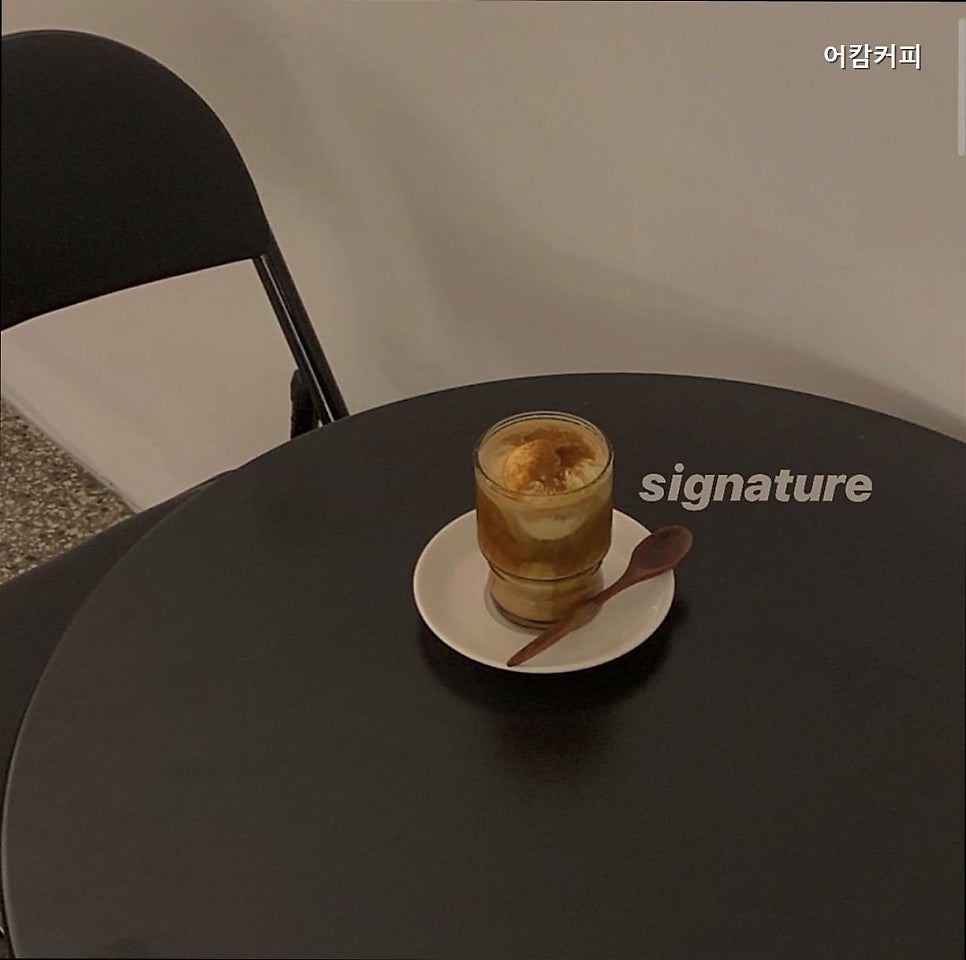 어캄커피 사진 1