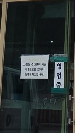 명품수타왕손짜장 사진 2
