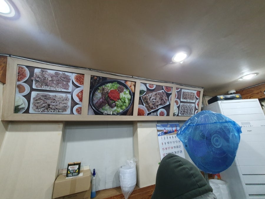 본전순대국 사진 4