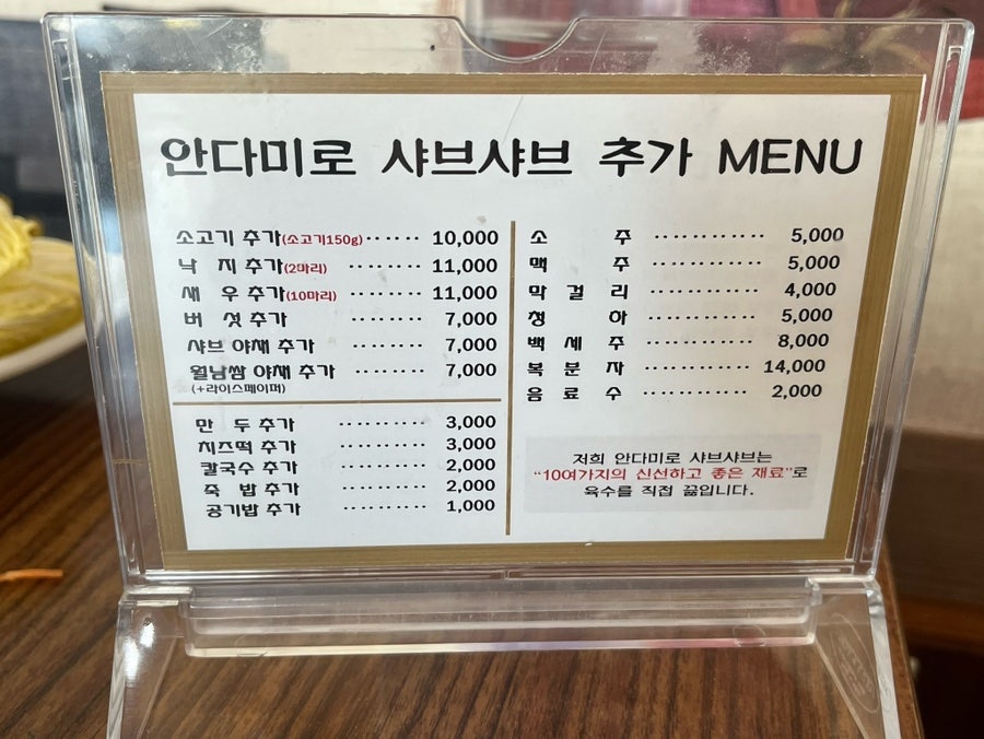 안다미로샤브샤브 사진 3
