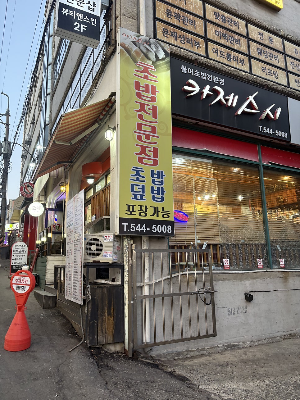 카제스시 사진 2