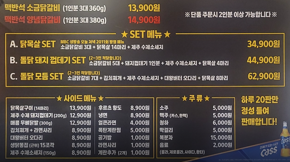 안산돌닭 사진 3