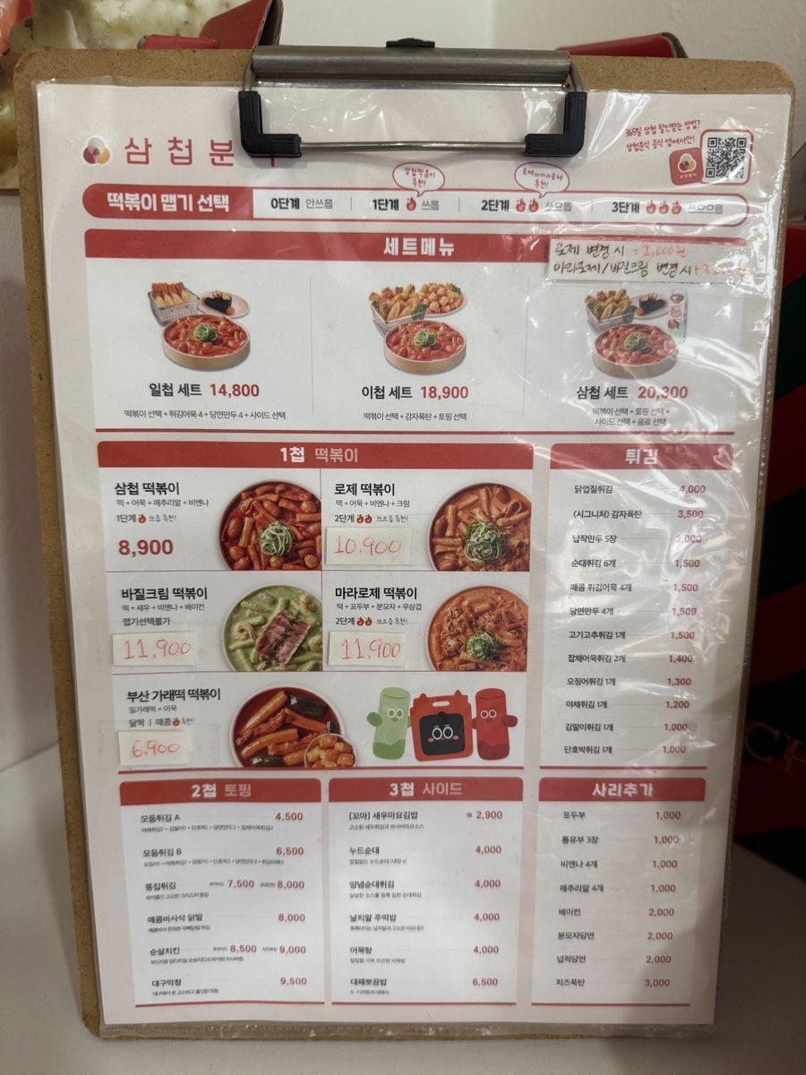 삼첩분식 용인포곡점 사진 5