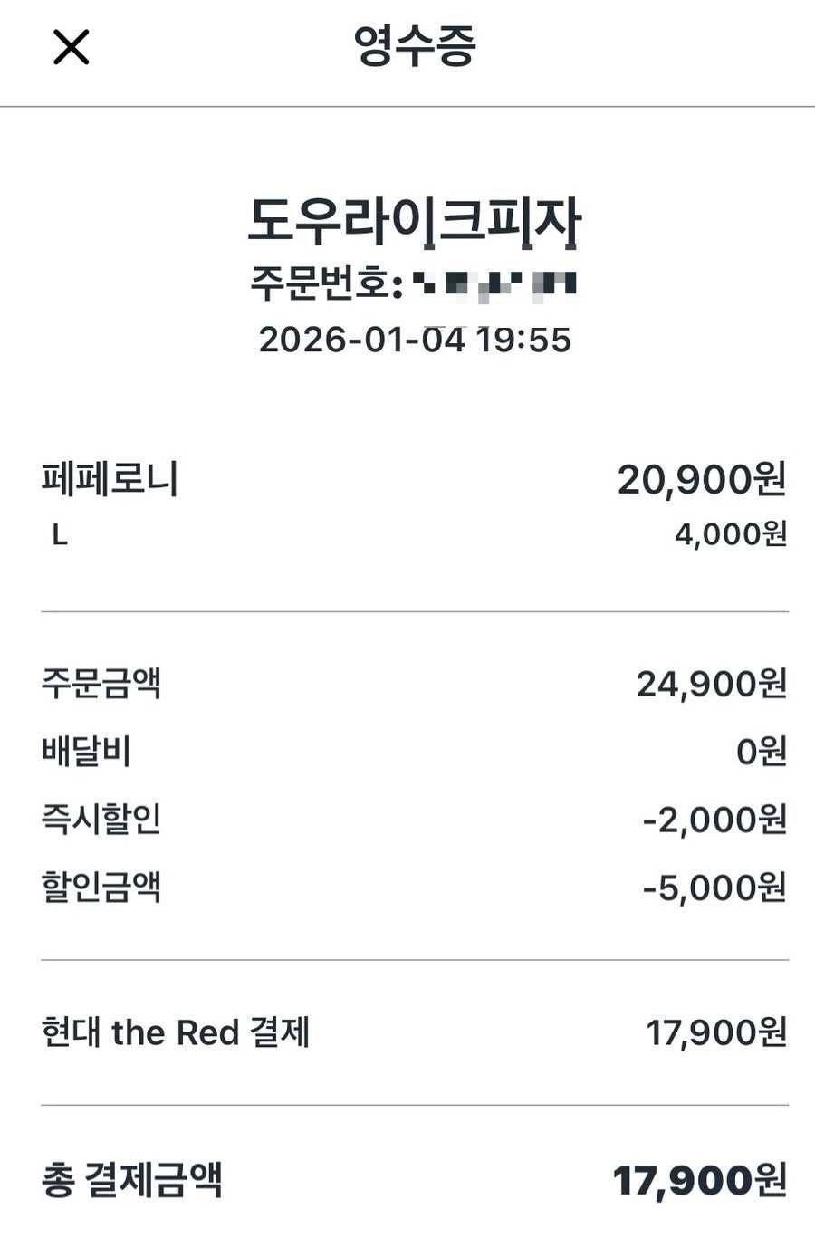 도우라이크피자 신림봉천점 사진 2