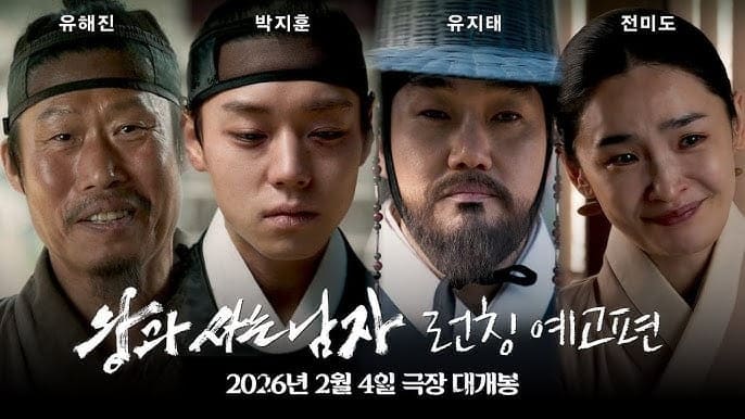  영화 왕과 사는 남자 21일 연속 1위! 600만 돌파 속도 미쳤다… 천만 가능성은? 