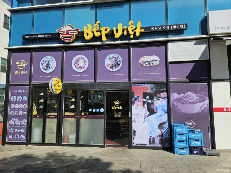 벱비엣 사진