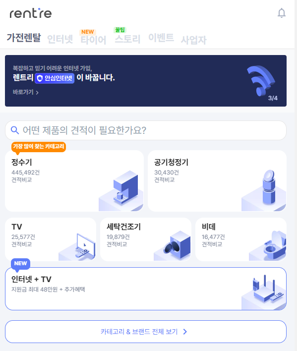  공간 활용의 끝판왕! 쿠쿠미니정수기 추천 및 렌트리 활용 비교 분석