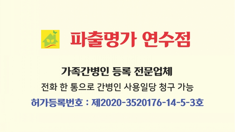 무배당 삼성화재 간편보험(2601.3) 약관 정리