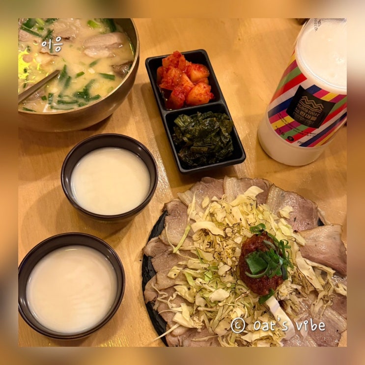  성수동 돼지국밥 맛집 한식 맛집 이응