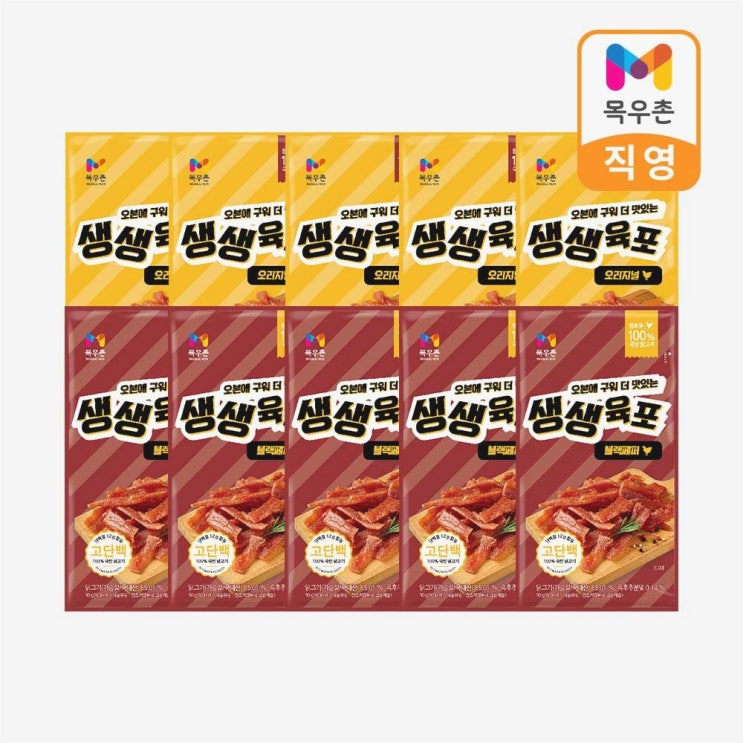  목우촌 생생 닭가슴살 육포, 든든한 간식으로 딱! 10팩 실사용 후기