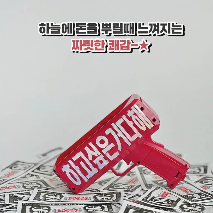  돈벼락 용돈박스 추천 BEST 4  특별한 날 감동을 더하는 선물 아이템