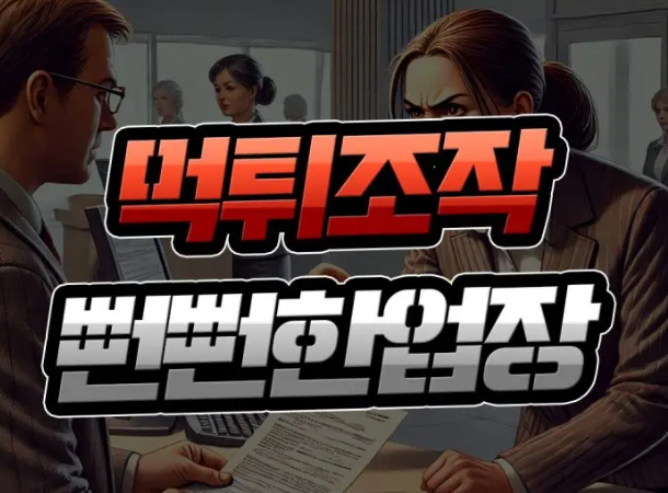  토토 먹튀 정황 조작 [뻔뻔한 먹튀사이트] 1인 2역은 기본