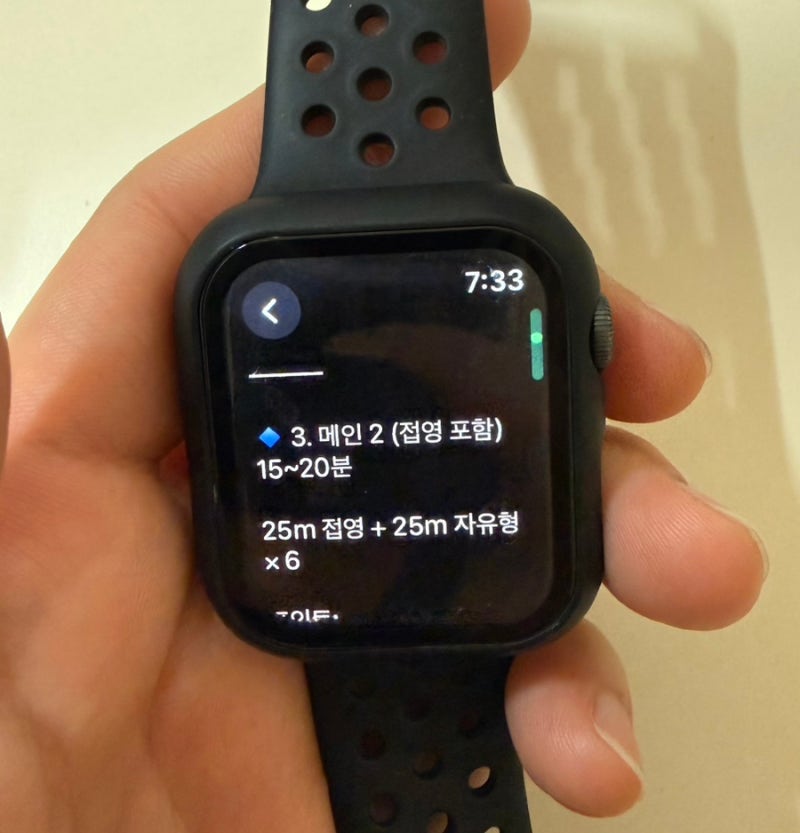 애플워치 수영 모드 자유수영 루틴 저장해서 보는 방법