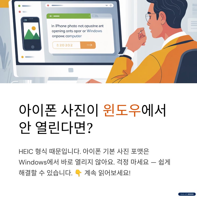 HEIC 파일 JPG 변환 프로그램 다운로드 및 사용법
