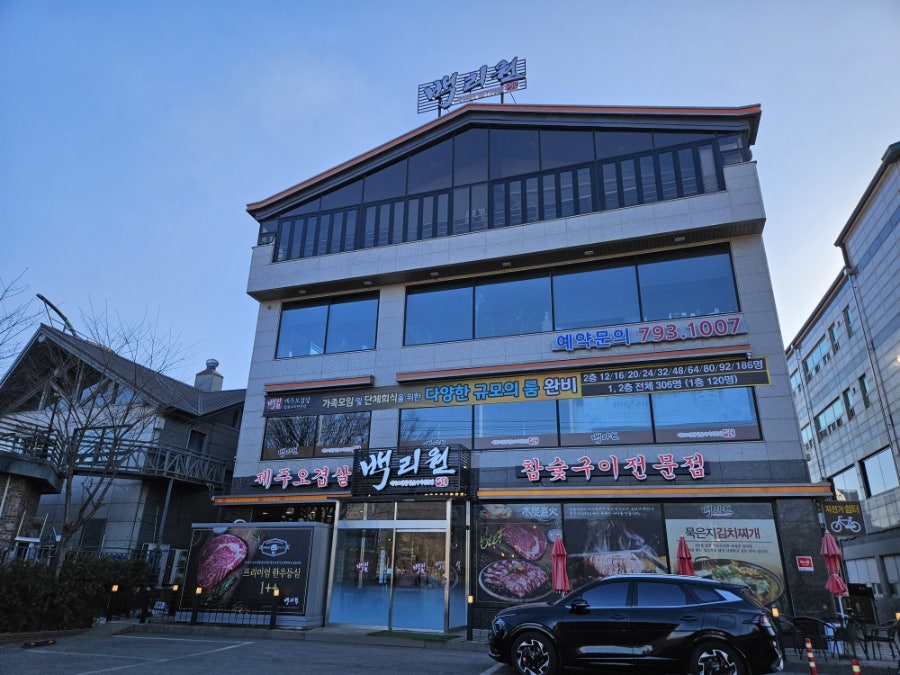 백리원 사진 1
