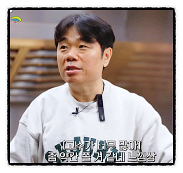 '45억 돈방석' 옥주부 정종철 흑백요리사 시즌3 합류 하나? 전문 셰프 반열
