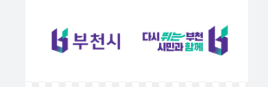 부천시청 벼룩시장 구인구직 채용정보 일자리 검색