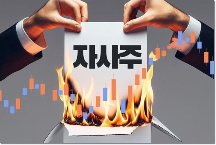  자사주소각 의무화 - 3차 상법개정안의 주요 쟁점은?