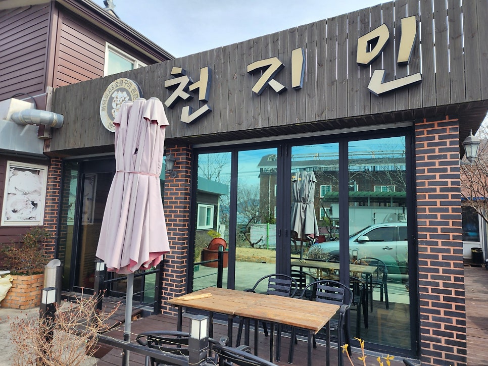 천지인 사진 1