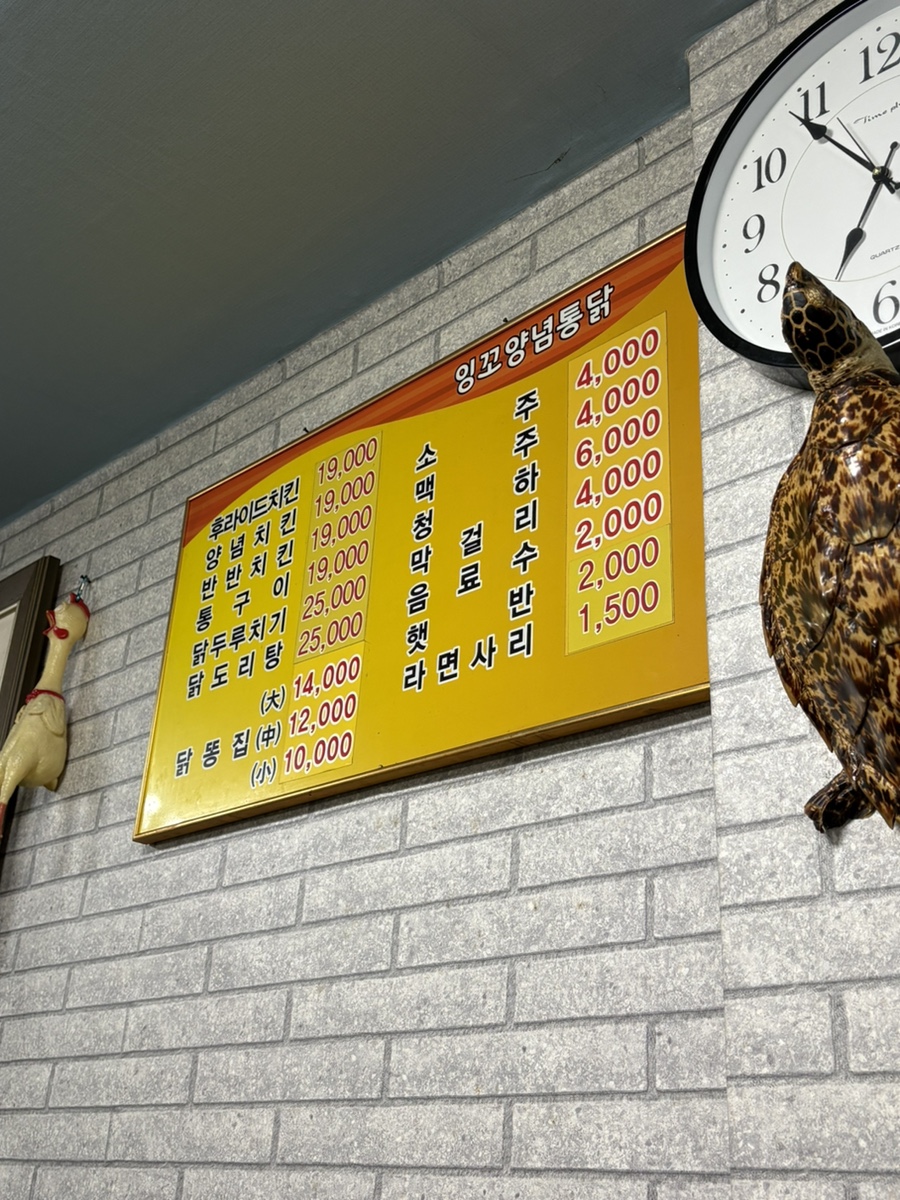 잉꼬양념통닭 사진 2