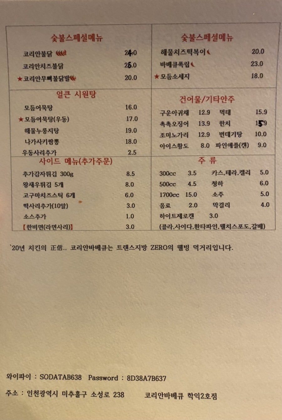 코리안바베큐 학익2호점 사진 3