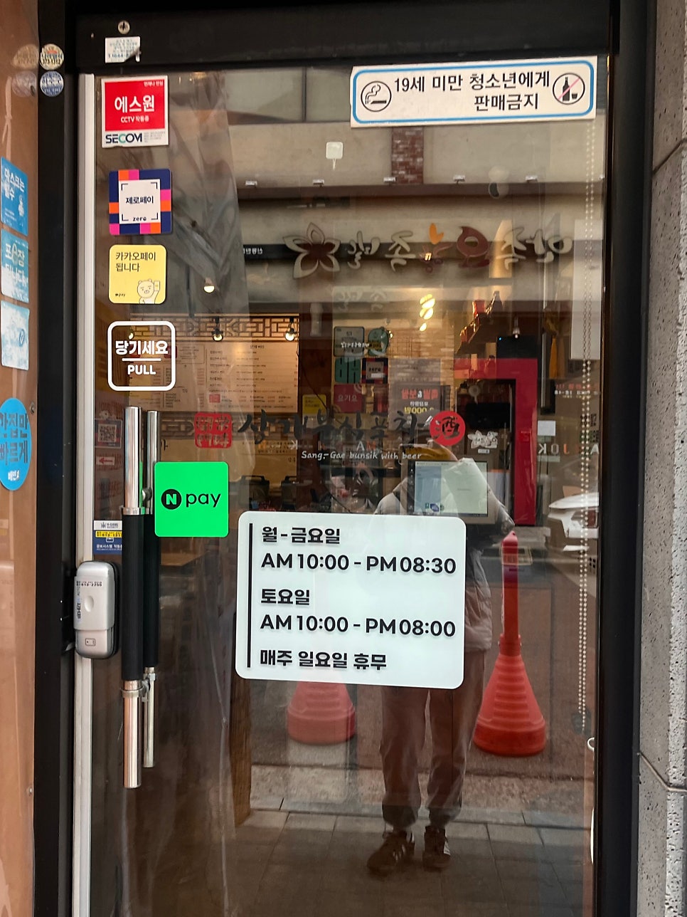 상개분식포차 동탄본점 사진 5